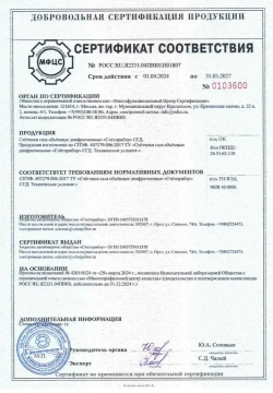 Газовый счетчик СГД-G4ТК левый 2025 год, присоединительная резьба 1 1/4 дюйм направление слева направо, с термокорректором