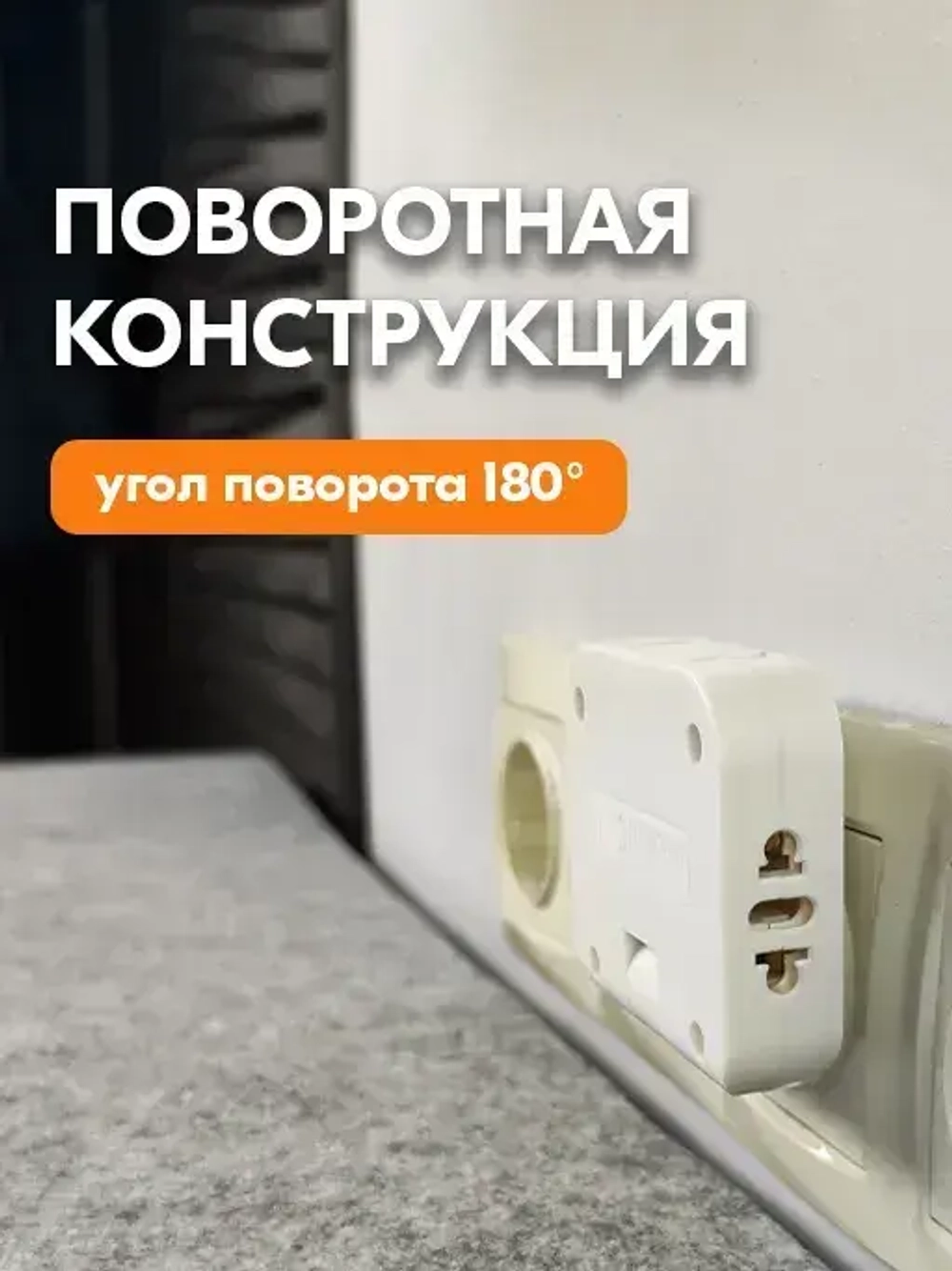 Тройник для розетки плоский поворотный - Разветвитель для розетки - Тройник переходник на евровилку с китайской вилки