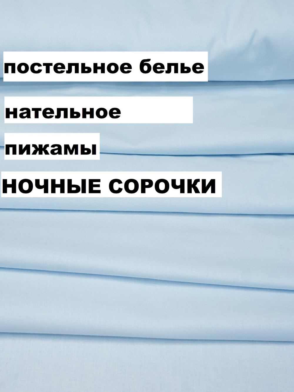 5м. Ткань перкаль голубая, шир. 235см, хлопок 100%, плотность 125 г/м , отрез 5 метров