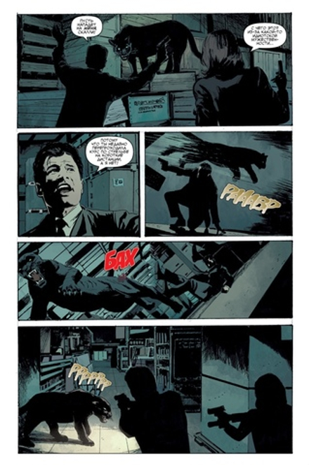 Комикс Секретные материалы: Нулевой год