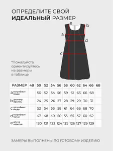 Сарафан 5545 Fabrika