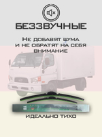 Щетки стеклоочистителя HUOYE Y8 500/500 мм на Hyundai HD78 | Hook/J-Hook