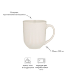 Чашка linear, 300 мл, белая