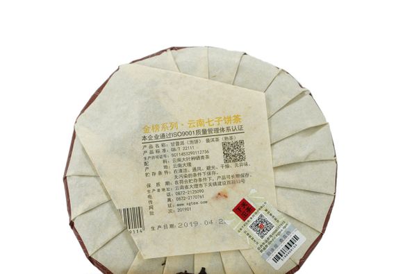 Herbata Shu Puer 2019 z chleba płaskiego z zakładu Xiaguan 357 gramów