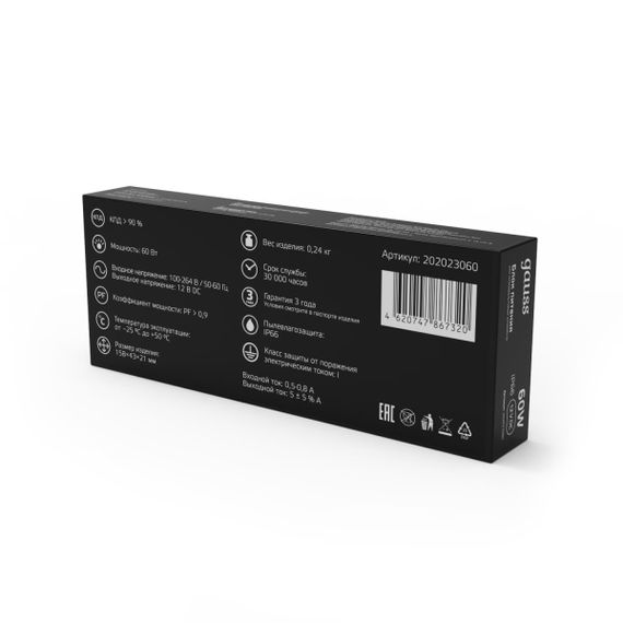 Блок питания Gauss 12V 60W IP66 8A 202023060