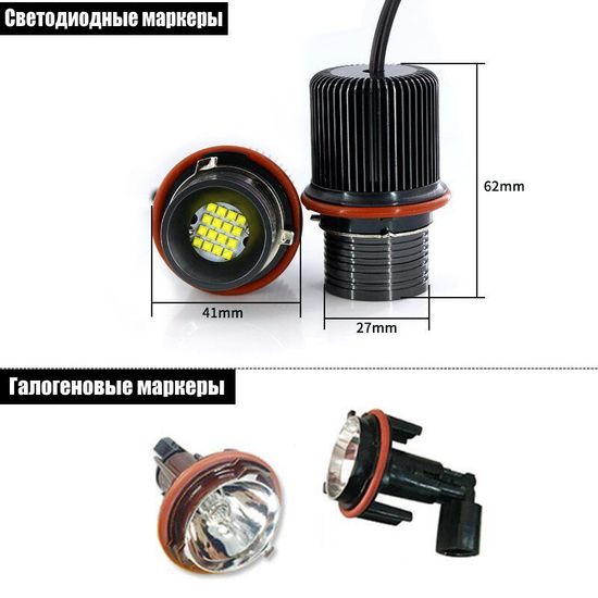 Светодиодный маркер 80W (32LED*2,5W) для Ангельских глазкок БМВ E36, E38, E39, E46, E65
