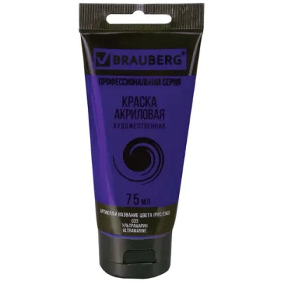 Краска акриловая художественная BRAUBERG ART CLASSIC, туба 75 мл, УЛЬТРАМАРИН, 191095