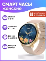 Cмарт часы круглые умные smart watch женские