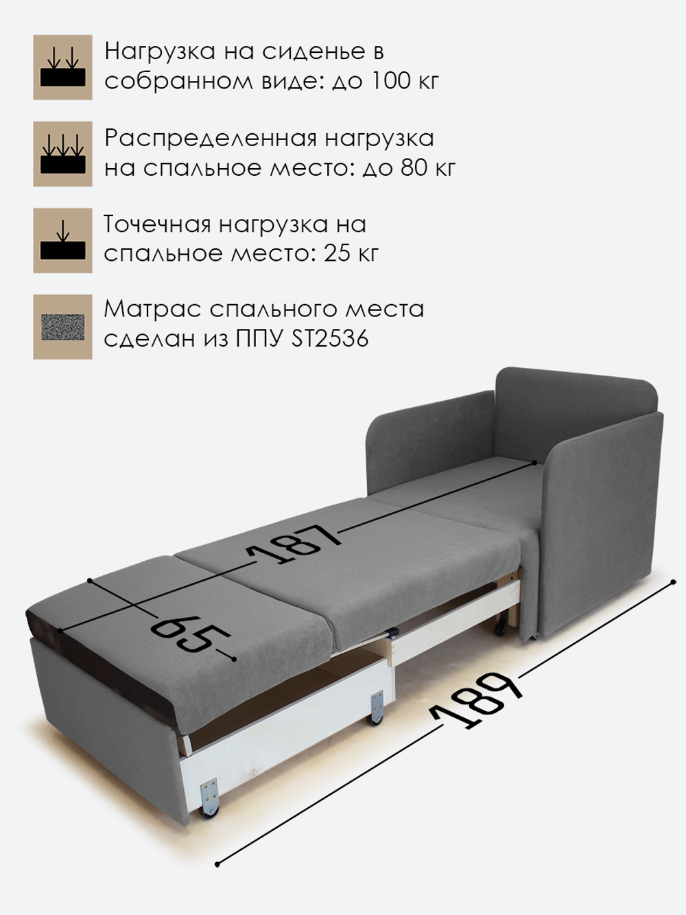 Кресло-кровать "Миник" с подлокотниками, купон Котенок в клубках
