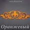 Фетровая основа #58, Основа #58 (оранжевая)