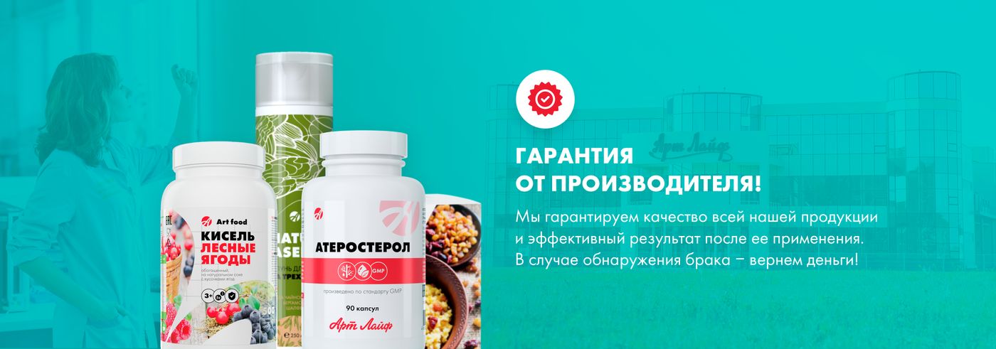 Арт Лайф - купить с доставкой по России: пункты выдачи, почтой, курьером.