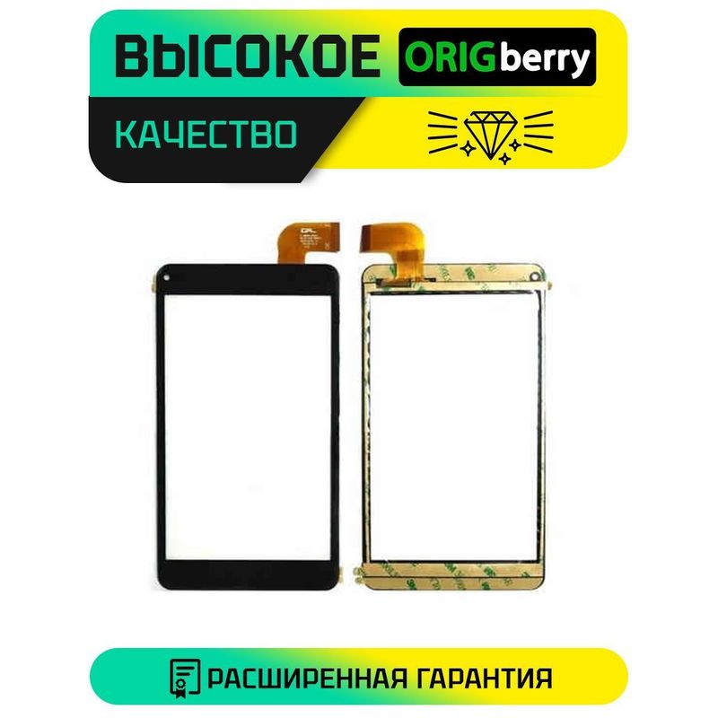 Тачскрин DP070281-F1 (Черный)