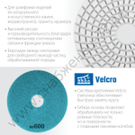 ЗУБР АГШК 100 мм, №600, мокрое шлифование, Алмазный гибкий шлифовальный круг (29866-600)