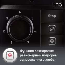 Тостер Moulinex UNO LT140811
