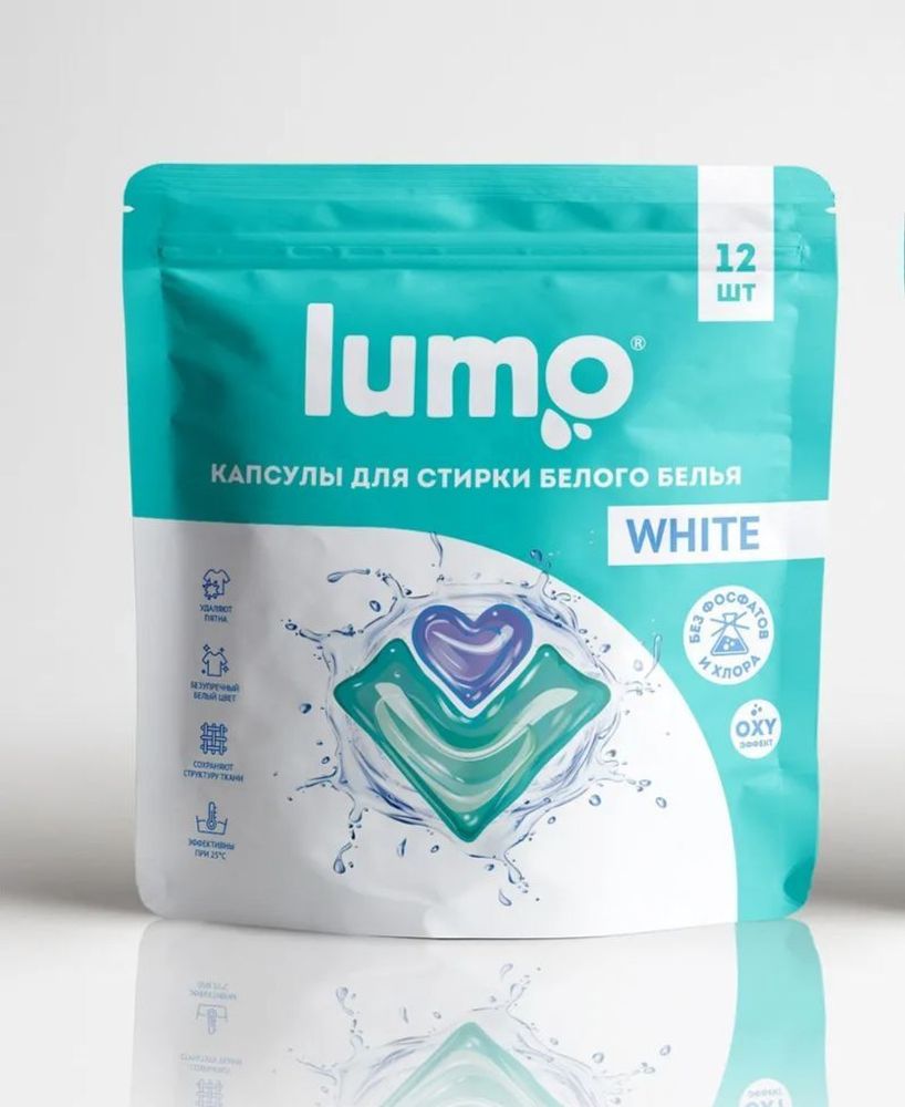 Капсулы для стирки белого белья 12 шт Lumo White