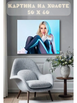Картина на стену 40 X 50 Девушка