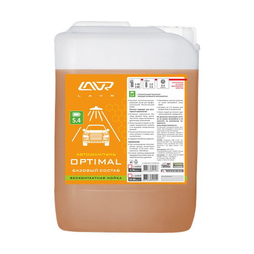 Автошампунь LAVR Optimal Базовый состав Auto Shampoo Optimal, 5,8 кг LN2317