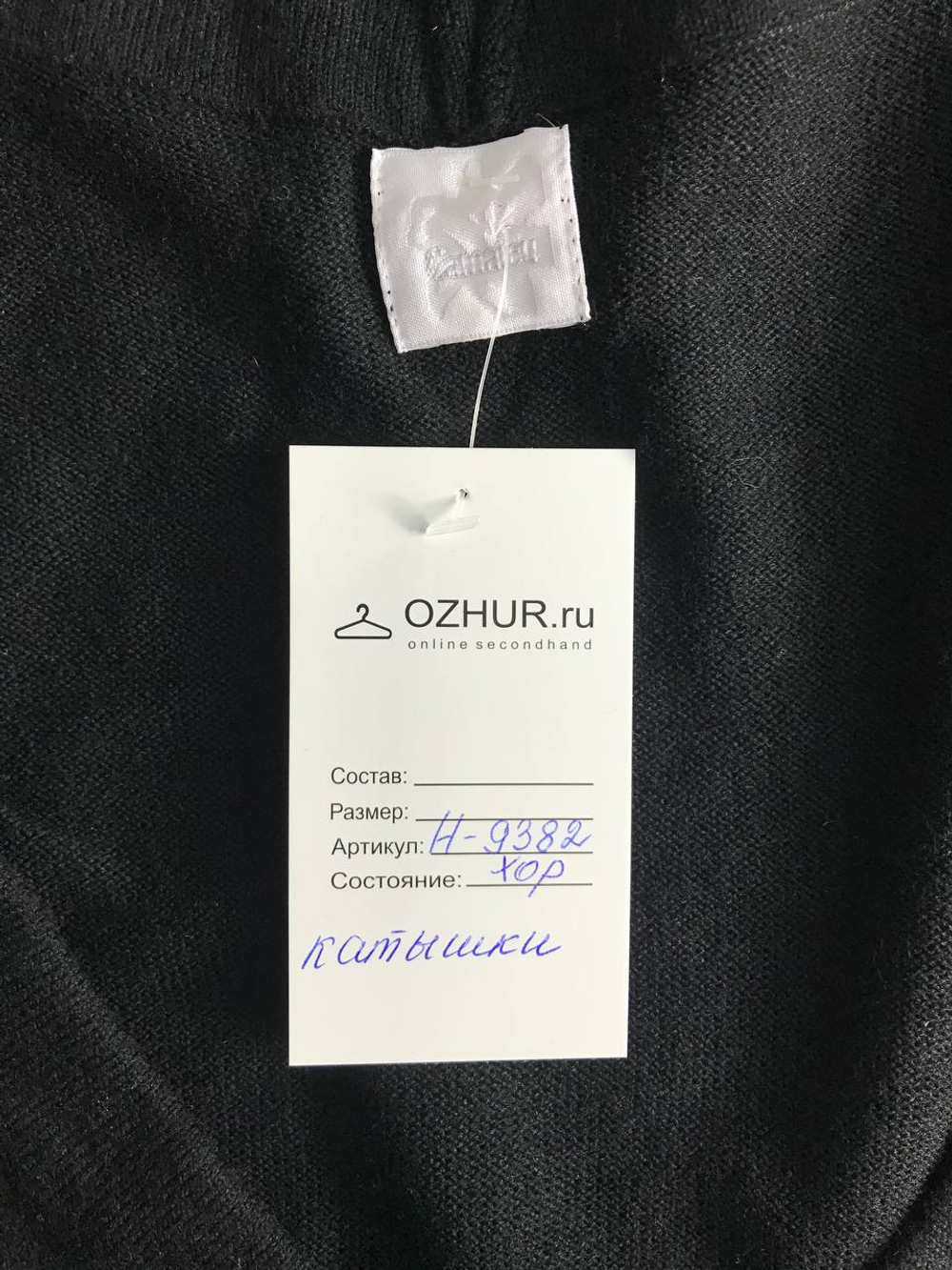 Кардиган Camaieu укороченный, визуально на 44 размер