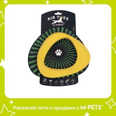 M-PETS Игрушка для собак AIR TOSS мобиус, 19,9x19,7x2,7 см, цвет жёлтый