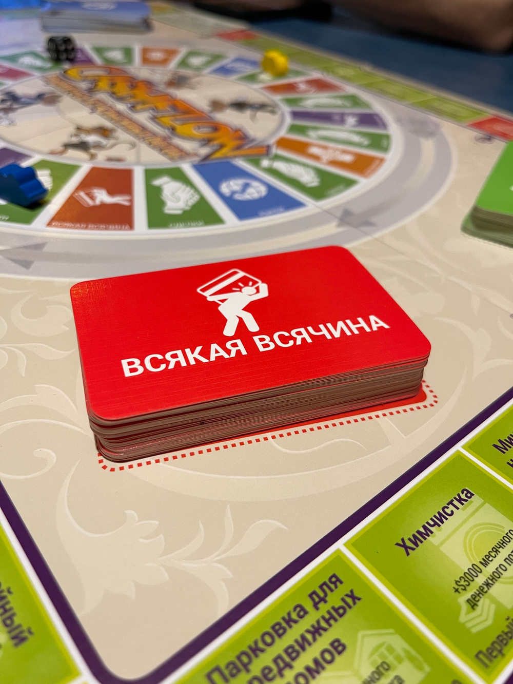 Игра "Cashflow"