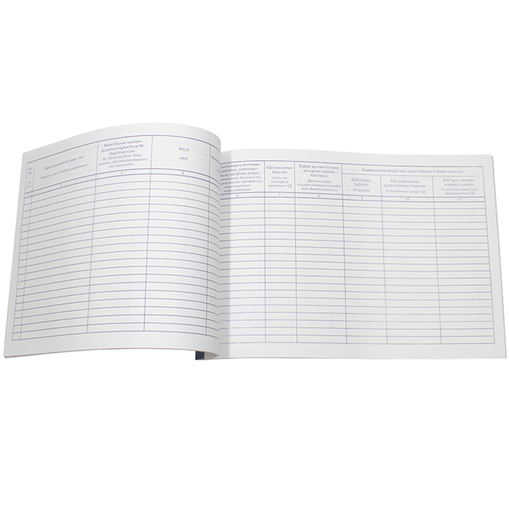 Журнал регистрации трудовых договоров А4, 50 листов