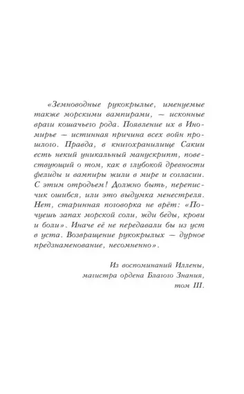 Поместье Каслкотц. Слёзы Цернунна