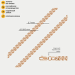 Цепь плетения "Нонна" из розового золота 585 пробы пустотелая без вставок (арт. НЦ 12-200ПГ 0.60)