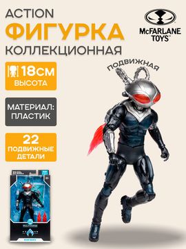 Фигурка McFarlane DC Multiverse Aquaman and the Lost Kingdom Black Manta, 18 см / Фигурка по мотивам фильма "Аквамен и потерянное царство", Чёрная Манта