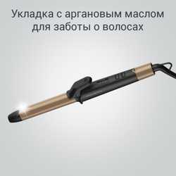 Щипцы для завивки Rowenta Express Shine CF2820F0