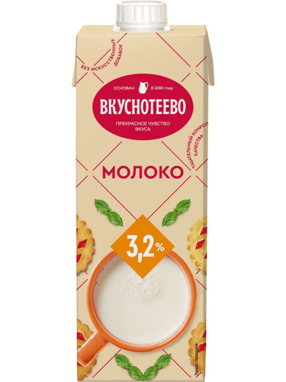 Молоко 3,2% у/п"Вкуснотеево"950г