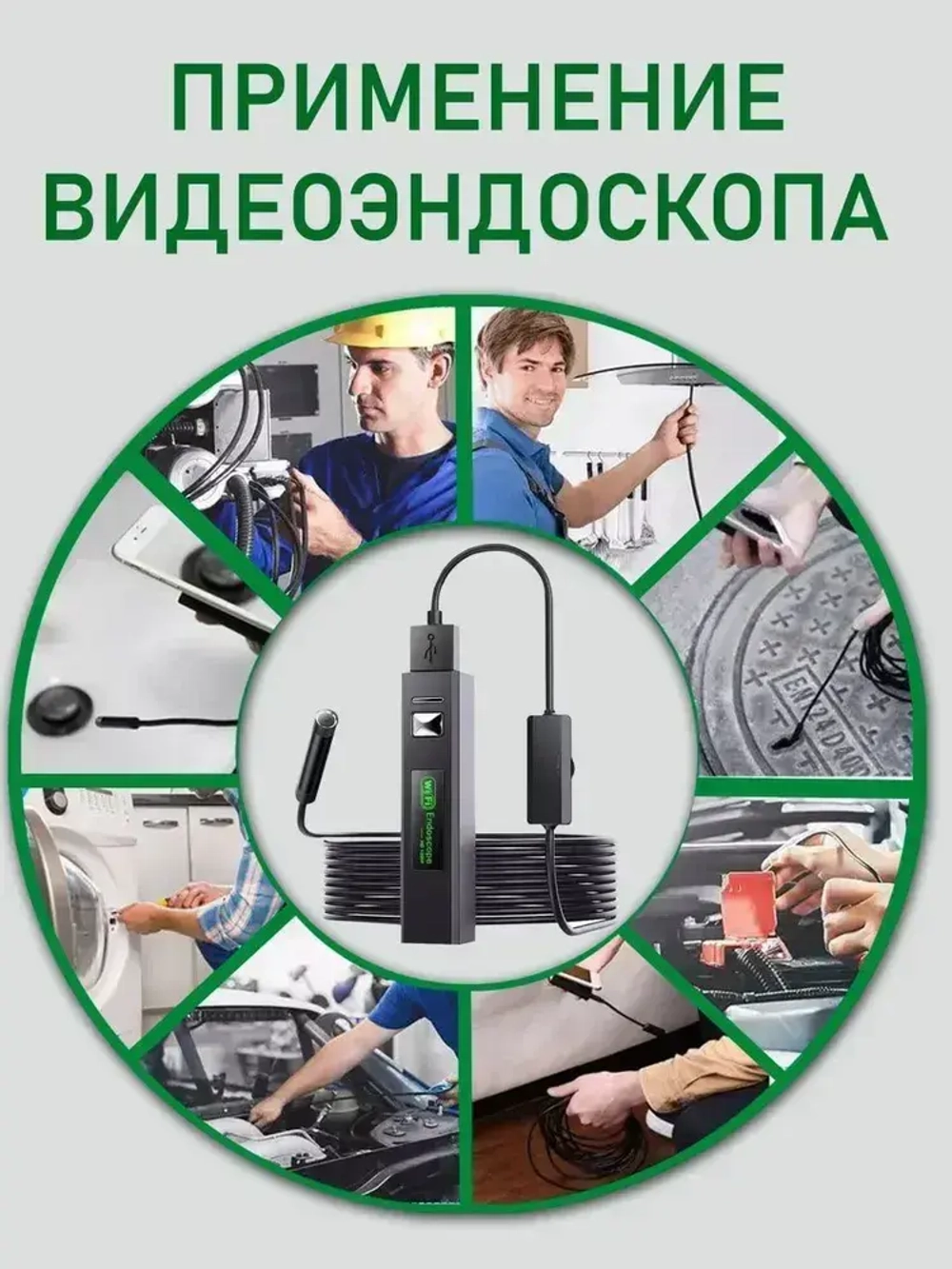 Эндоскоп для смартфона автомобильный гибкий водонепроницаемый с подсветкой для Android и iOS