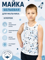 Майка бельевая для мальчика хлопок без швов нательная. Расцветки моделей обновляются каждую неделю. ОСТАВЛЯЕМ ЗА СОБОЙ ПРАВО отправить расцветку, которая есть на складе.