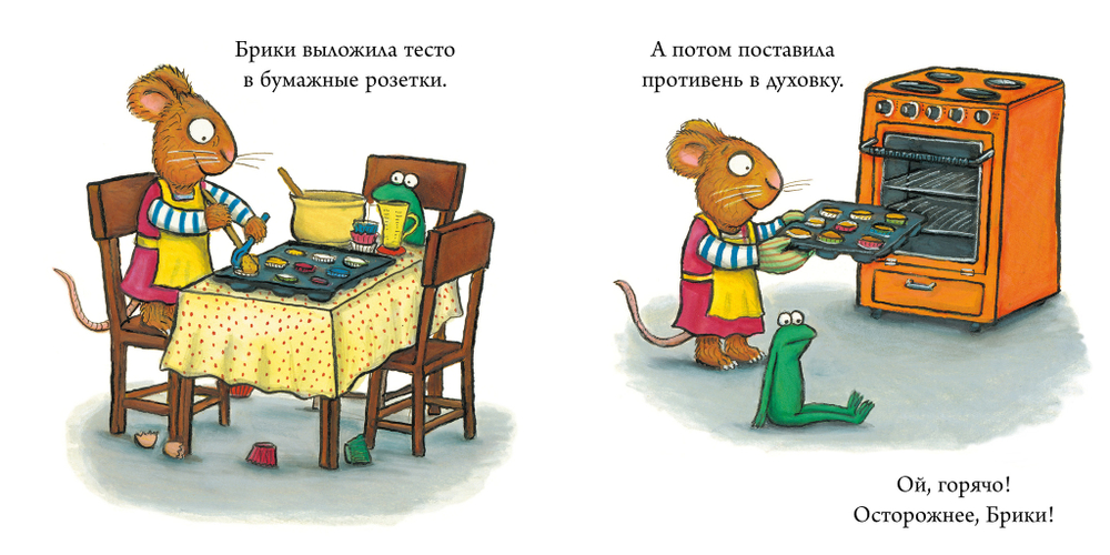 Чик и Брики. Книжки-картонки. Страшное чудовище