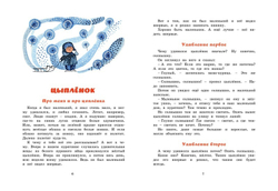 Сказки. Цыферов Г. М.