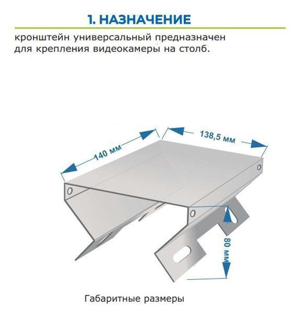 Кронштейн на столб для камеры видеонаблюдения, прожектора. Хомут (1шт.), материал нержавеющая сталь, на столб диаметром до 300 мм