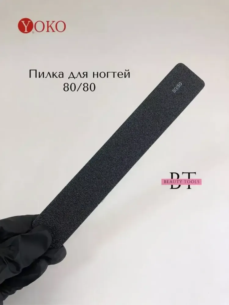 Пилка Йоко прямая широкая 80/80