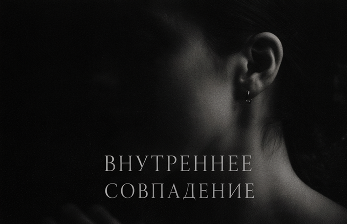 Украшение как состояние