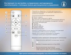 Ambrella Светильник светодиодный напольный/настольный с пультом и сенсорными кнопками управления Floor TR97706