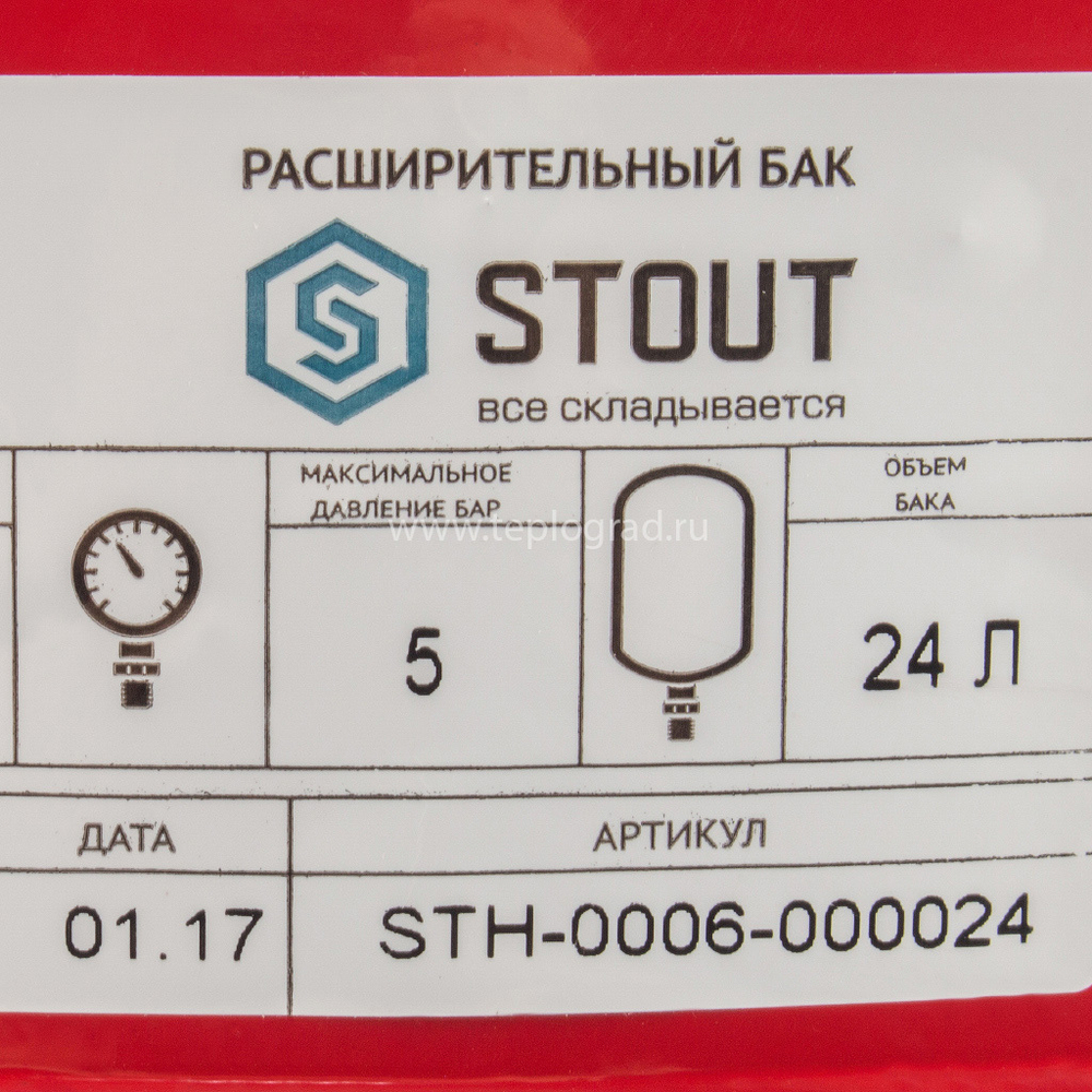 Расширительный бак Stout STH 24 литров для систем отопления