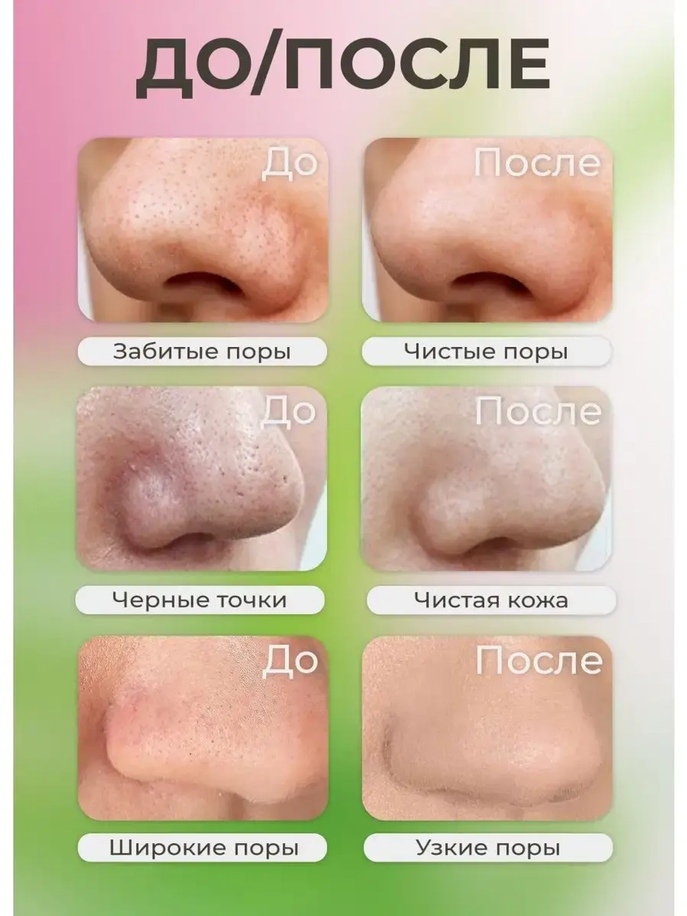 Тайская маска от черных точек