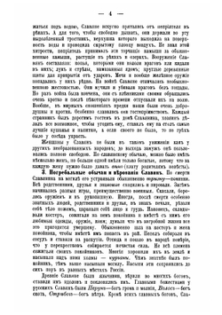 Учебник русской истории | Острогорский Моисей Яковлевич