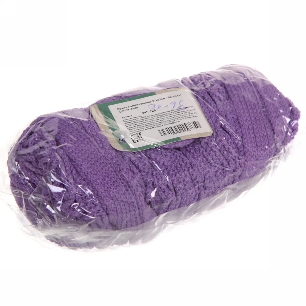 Сумка хозяйственная 37х62см «Авоська» фиолетовая