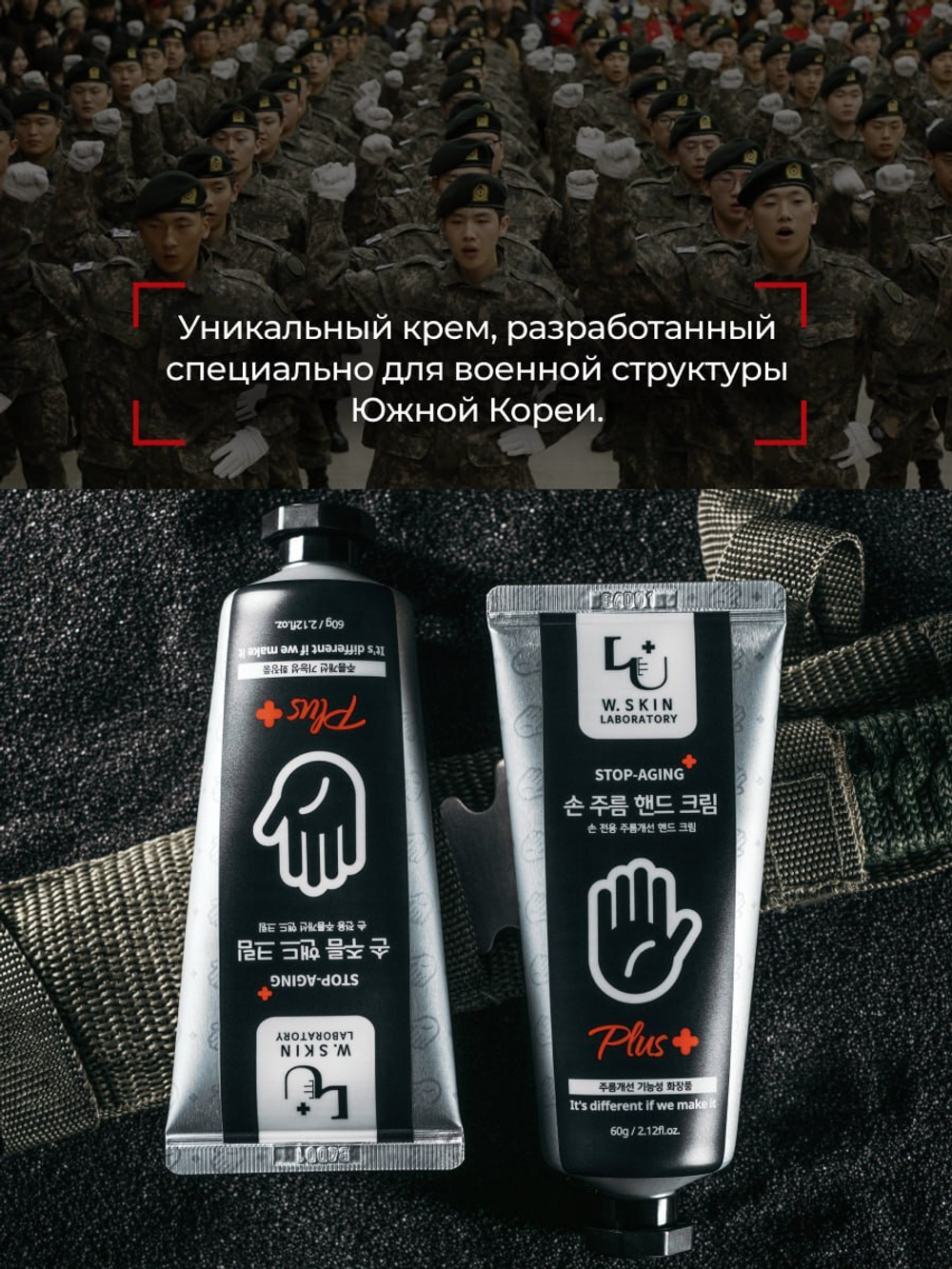 Антивозрастной крем для рук W.Skin SONJOORUM HANDCREAM PLUS, 60ml