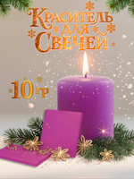 Краситель для свечей «Розовый» 10 г.
