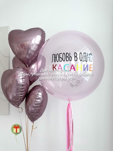 Набор шаров Любовь в одно касание