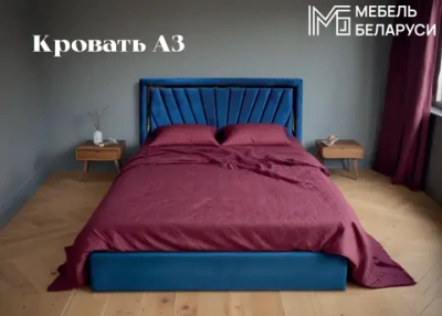 Кровать А3