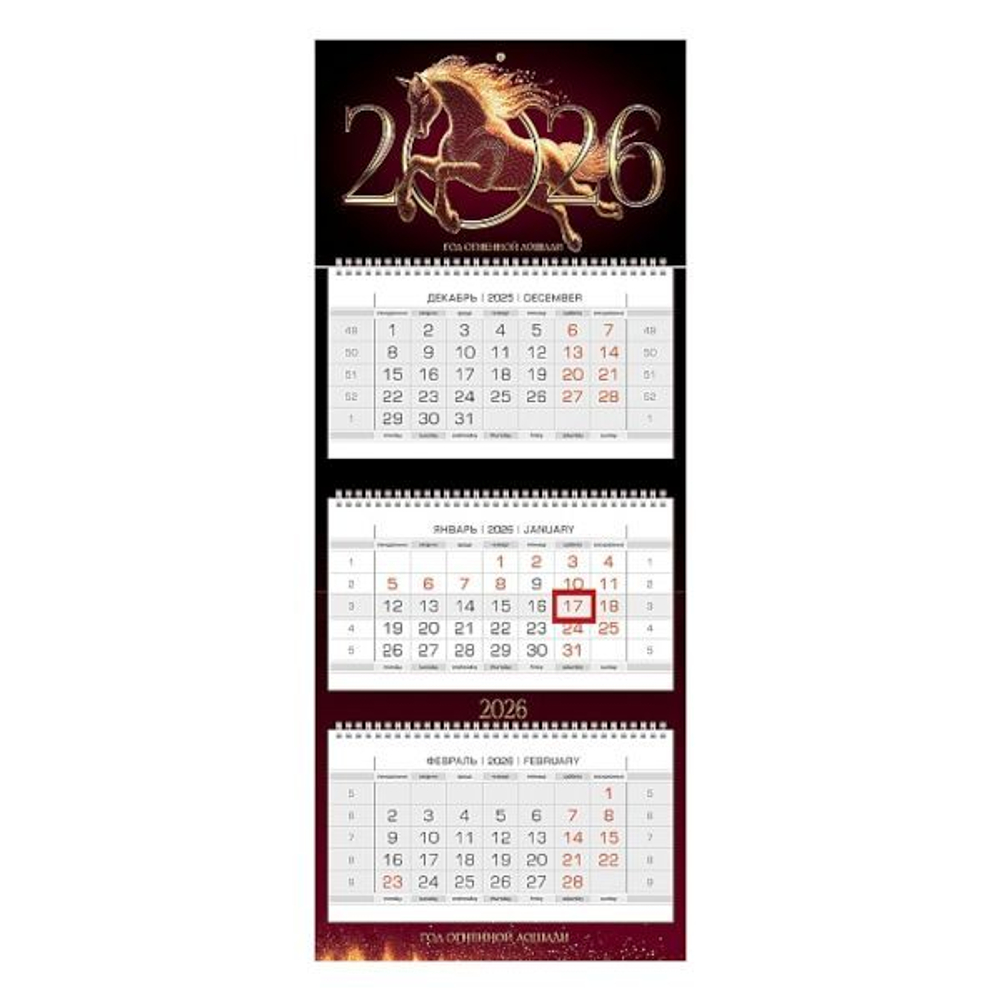 Календарь Трио 320*790мм на 2026г. Год Огненной Лошади