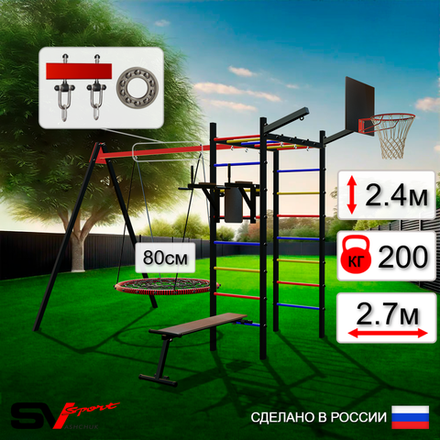 Уличный спортивно-игровой комплекс Sv Sport У3223КП1 (Брусья/Скамья/Гнездо 80см/Подвесы на подш/Щит баскет/Кронш бокс)