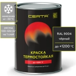 CERTA  Эмаль термостойкая антикоррозионная Черная (RAL 9004) 0,8кг (1200°С)