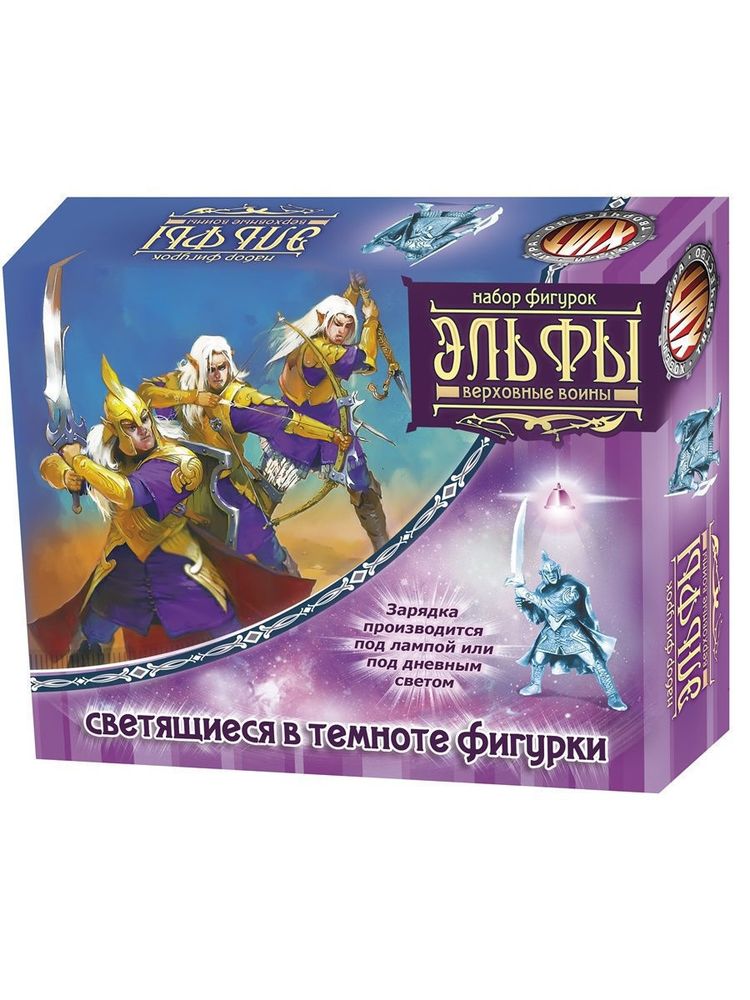 Набор светящихся солдатиков «Эльфы. Верховные воины» Набор светящихся солдатиков «Эльфы. Верховные воины»